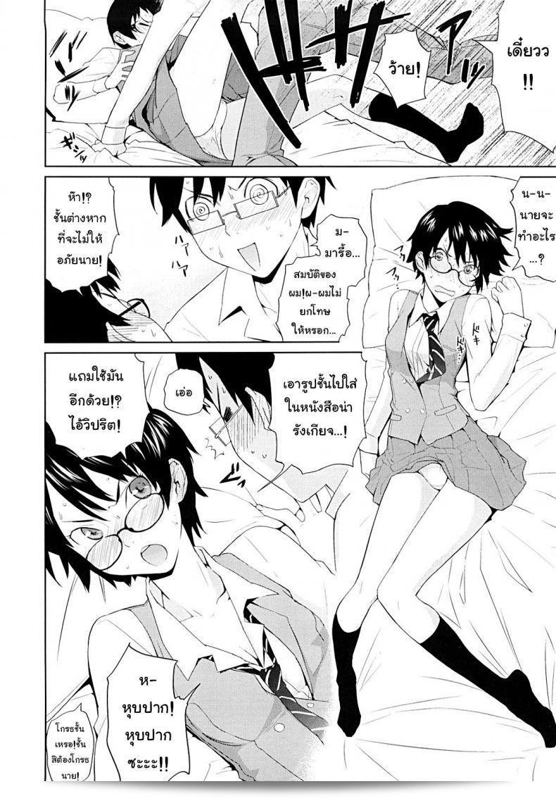 วิธีที่ดีที่สุดในการเตรียมสอบคือการปิดไฟและเรียนรู้จาก [Teri Terio] Yamauchi-san และ Yamauchi-kun ครับ! 15