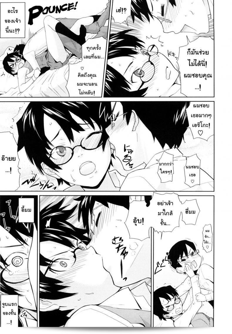 วิธีที่ดีที่สุดในการเตรียมสอบคือการปิดไฟและเรียนรู้จาก [Teri Terio] Yamauchi-san และ Yamauchi-kun ครับ! 17