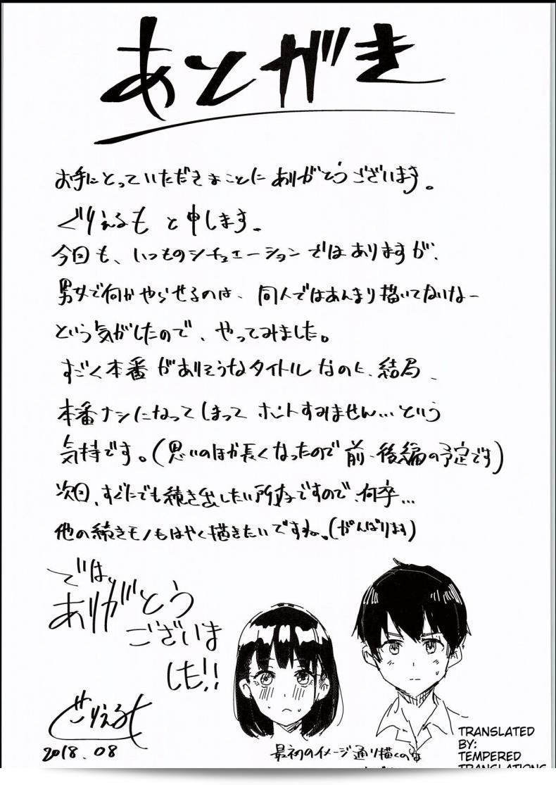 การศึกษาเรื่องสุขภาพแบบสาธิต (C94) [H-SQUAD (Guglielmo)] ฉบับการฝึกฝนพิเศษของเรา - ภาคเสริม- 63
