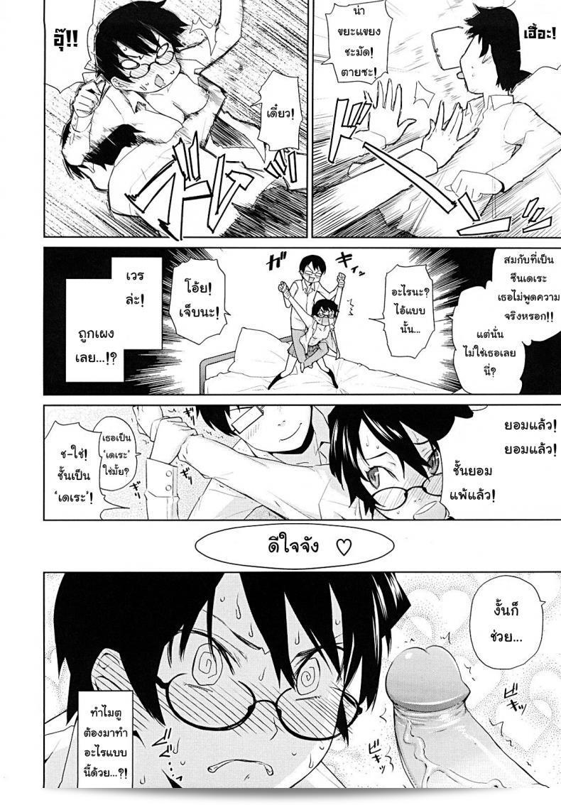 วิธีที่ดีที่สุดในการเตรียมสอบคือการปิดไฟและเรียนรู้จาก [Teri Terio] Yamauchi-san และ Yamauchi-kun ครับ! 23