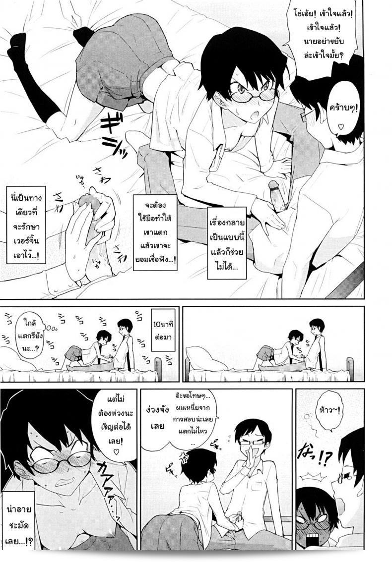 วิธีที่ดีที่สุดในการเตรียมสอบคือการปิดไฟและเรียนรู้จาก [Teri Terio] Yamauchi-san และ Yamauchi-kun ครับ! 25