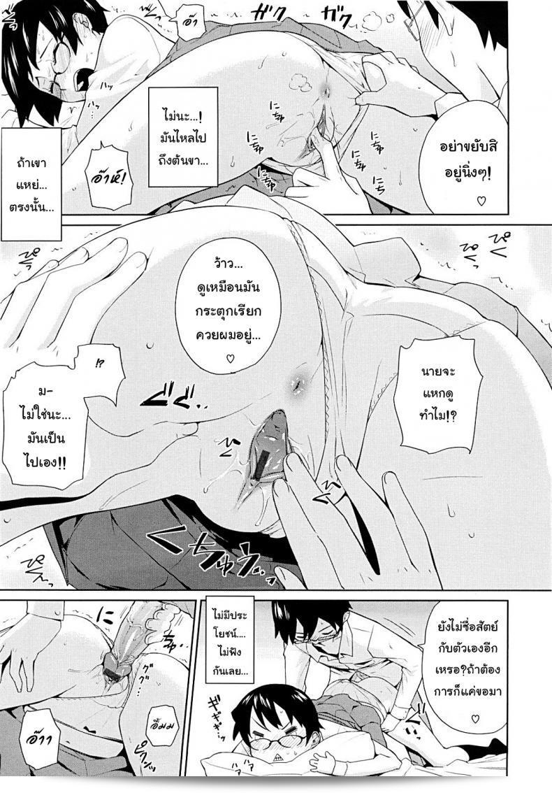 วิธีที่ดีที่สุดในการเตรียมสอบคือการปิดไฟและเรียนรู้จาก [Teri Terio] Yamauchi-san และ Yamauchi-kun ครับ! 33