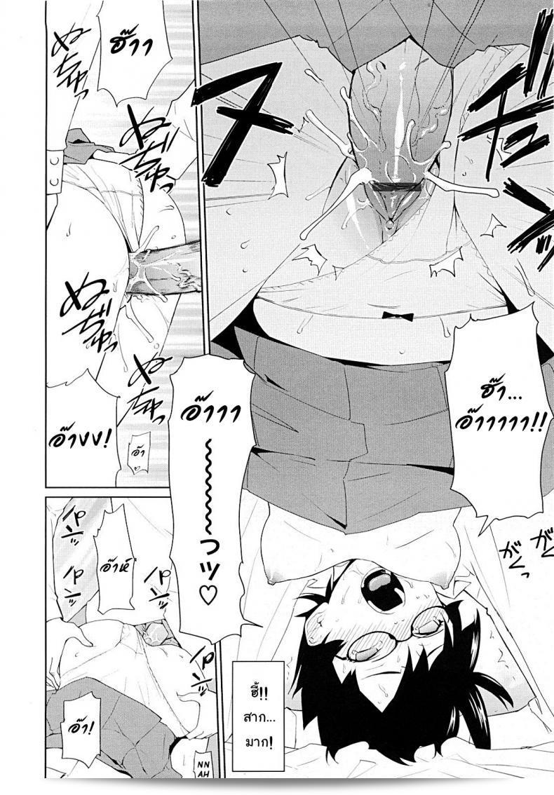 วิธีที่ดีที่สุดในการเตรียมสอบคือการปิดไฟและเรียนรู้จาก [Teri Terio] Yamauchi-san และ Yamauchi-kun ครับ! 35