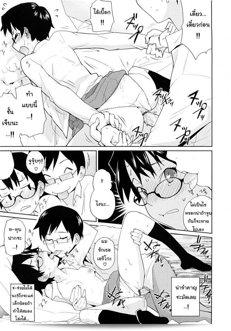 วิธีที่ดีที่สุดในการเตรียมสอบคือการปิดไฟและเรียนรู้จาก [Teri Terio] Yamauchi-san และ Yamauchi-kun ครับ! 37