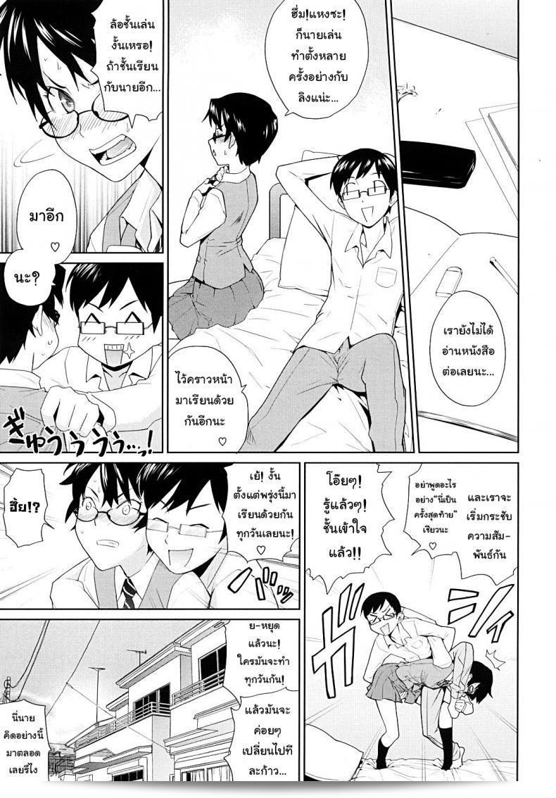 วิธีที่ดีที่สุดในการเตรียมสอบคือการปิดไฟและเรียนรู้จาก [Teri Terio] Yamauchi-san และ Yamauchi-kun ครับ! 45