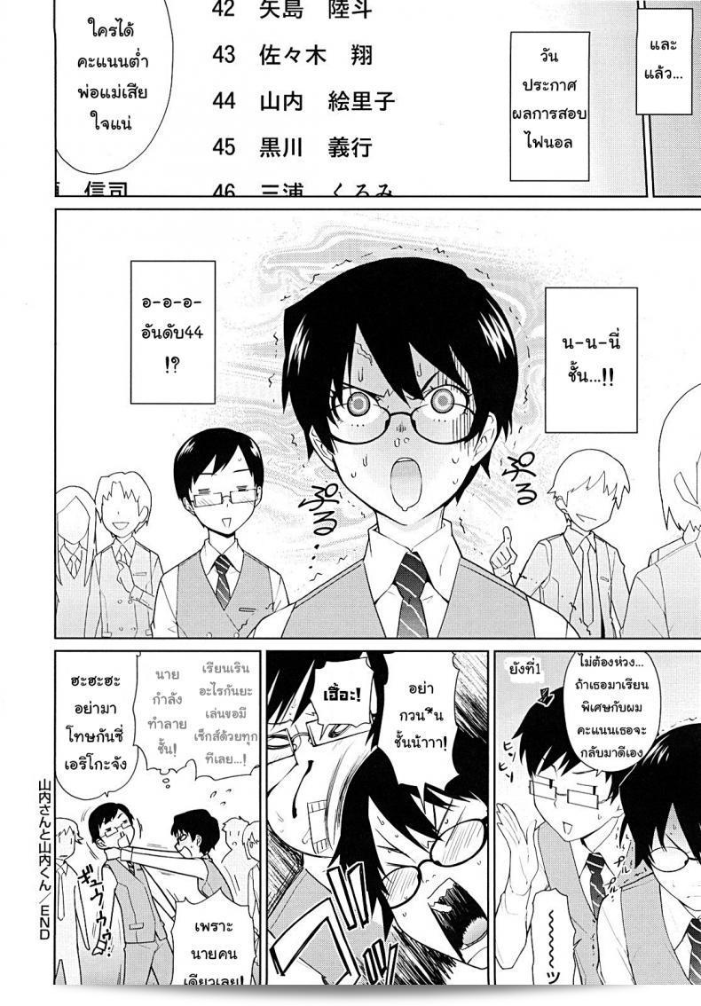 วิธีที่ดีที่สุดในการเตรียมสอบคือการปิดไฟและเรียนรู้จาก [Teri Terio] Yamauchi-san และ Yamauchi-kun ครับ! 47