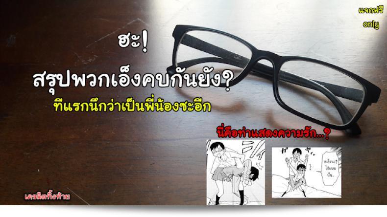 วิธีที่ดีที่สุดในการเตรียมสอบคือการปิดไฟและเรียนรู้จาก [Teri Terio] Yamauchi-san และ Yamauchi-kun ครับ! 51