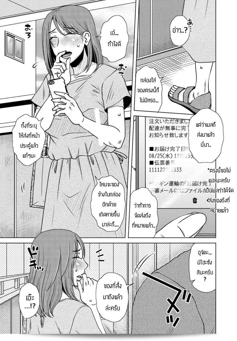 ของที่สั่งมามันอันตรายกับตัวเองอยู่แล้วครับ [Kurumiya Mashimin] Oki hai