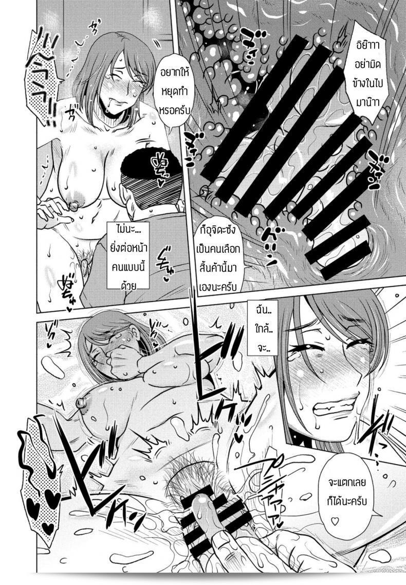 ของที่สั่งมามันอันตรายกับตัวเองอยู่แล้วครับ [Kurumiya Mashimin] Oki hai 11