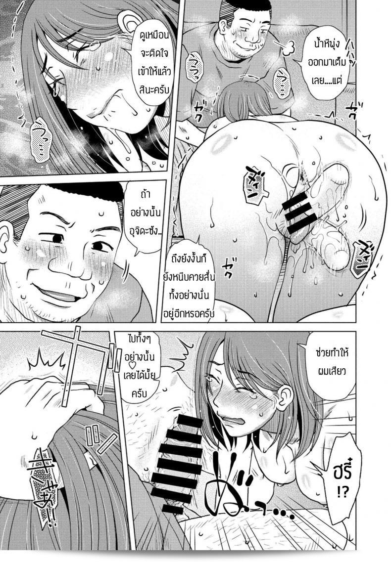 ของที่สั่งมามันอันตรายกับตัวเองอยู่แล้วครับ [Kurumiya Mashimin] Oki hai 13