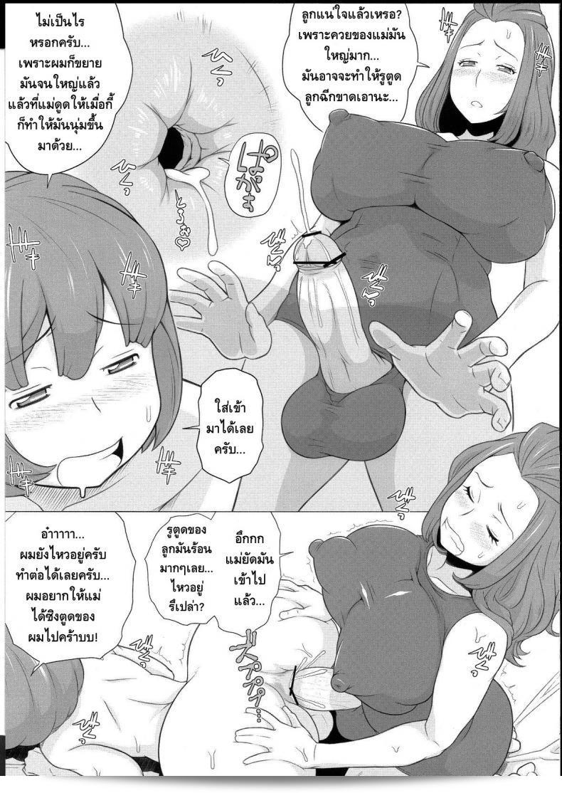ชื่อเรื่อง FutaKet 9 จากวงการโรแมนติกจอมป่วน โดย Butagoya (Kemigawa Mondo) เรื่อง "มาม่าในชุดว่ายน้ำ" 15