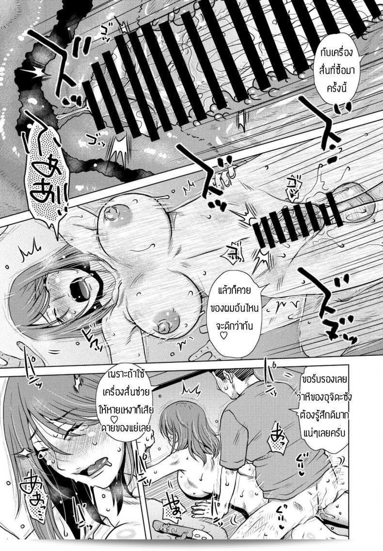 ของที่สั่งมามันอันตรายกับตัวเองอยู่แล้วครับ [Kurumiya Mashimin] Oki hai 21