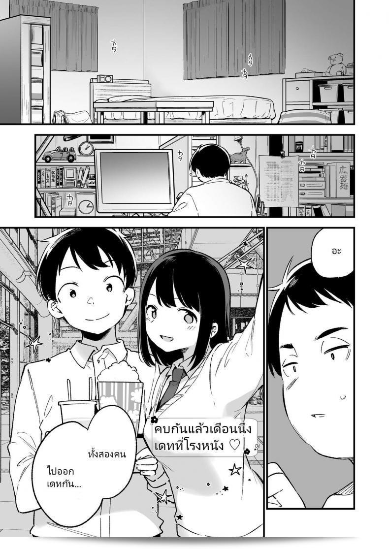 [富士山の登山部（とざんぶ）] 中出しレイプしても黙ってるならもっと早く犯せばよかった… 5