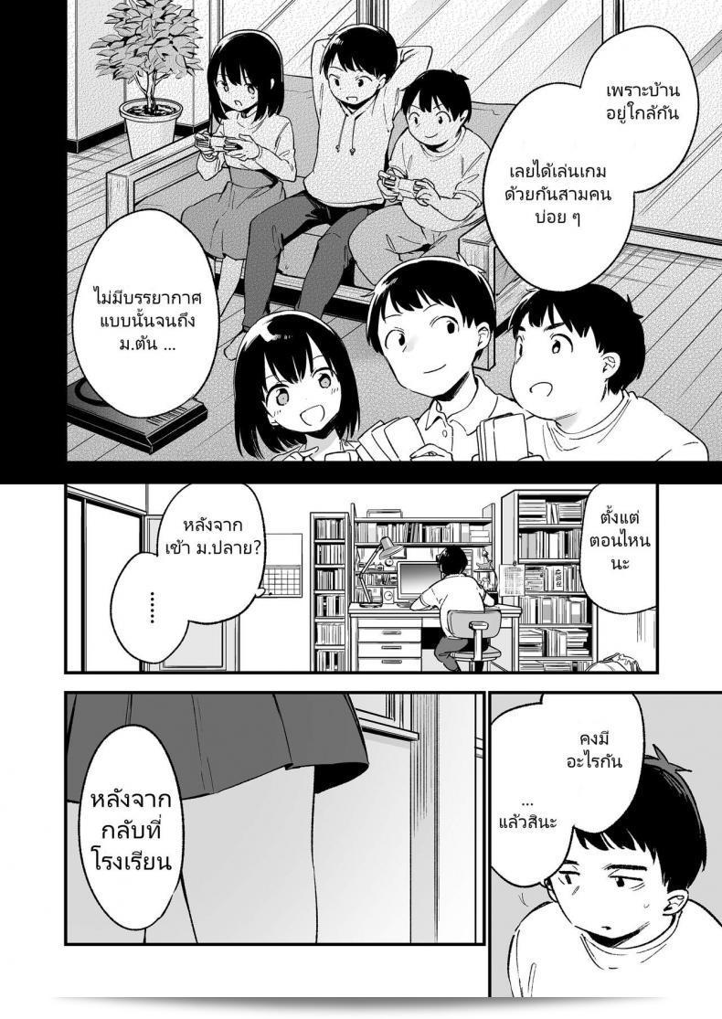 [富士山の登山部（とざんぶ）] 中出しレイプしても黙ってるならもっと早く犯せばよかった… 7