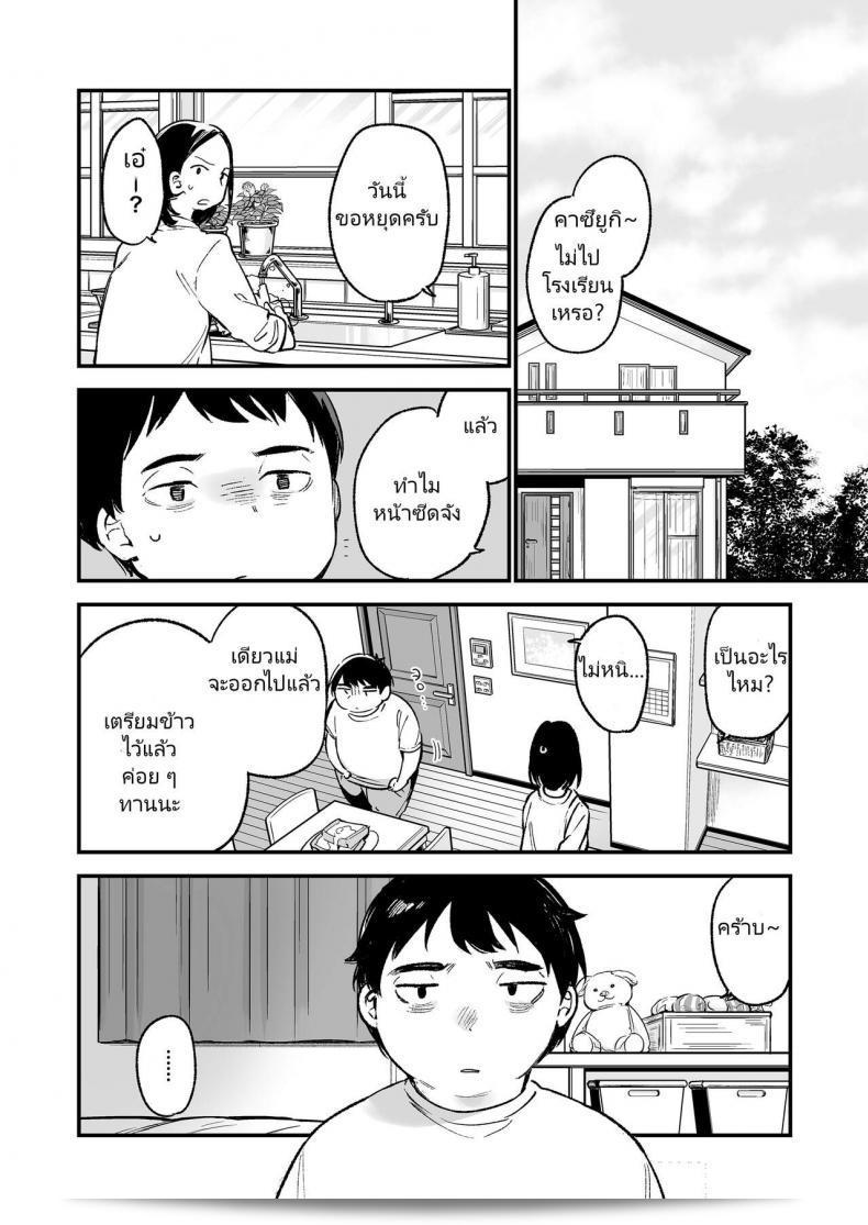 [富士山の登山部（とざんぶ）] 中出しレイプしても黙ってるならもっと早く犯せばよかった… 11