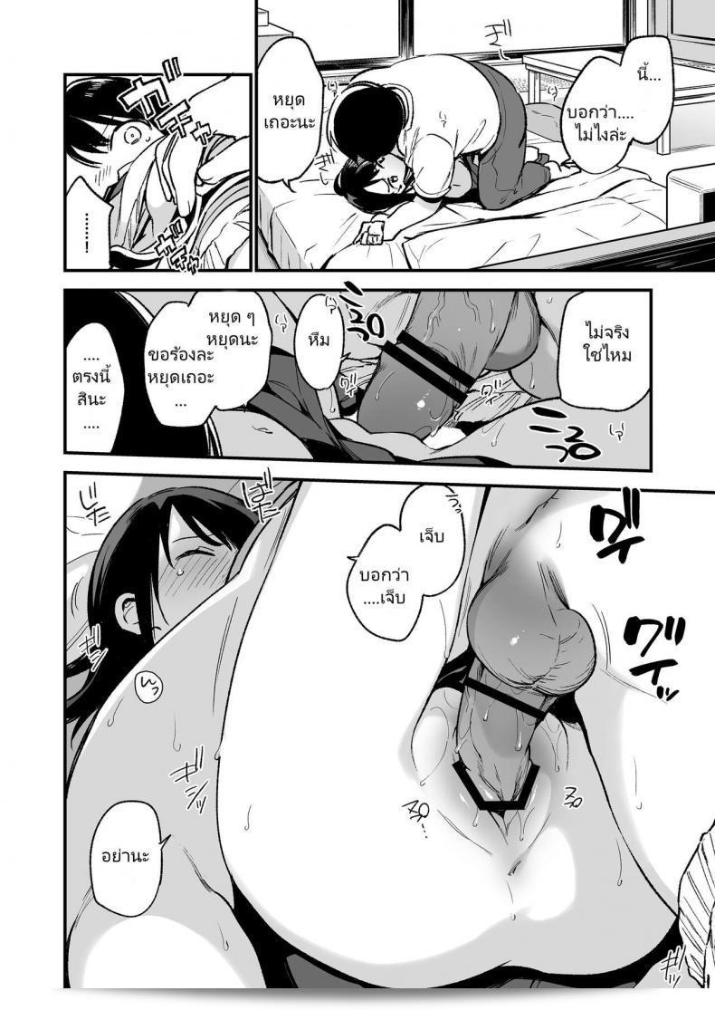 [富士山の登山部（とざんぶ）] 中出しレイプしても黙ってるならもっと早く犯せばよかった… 27