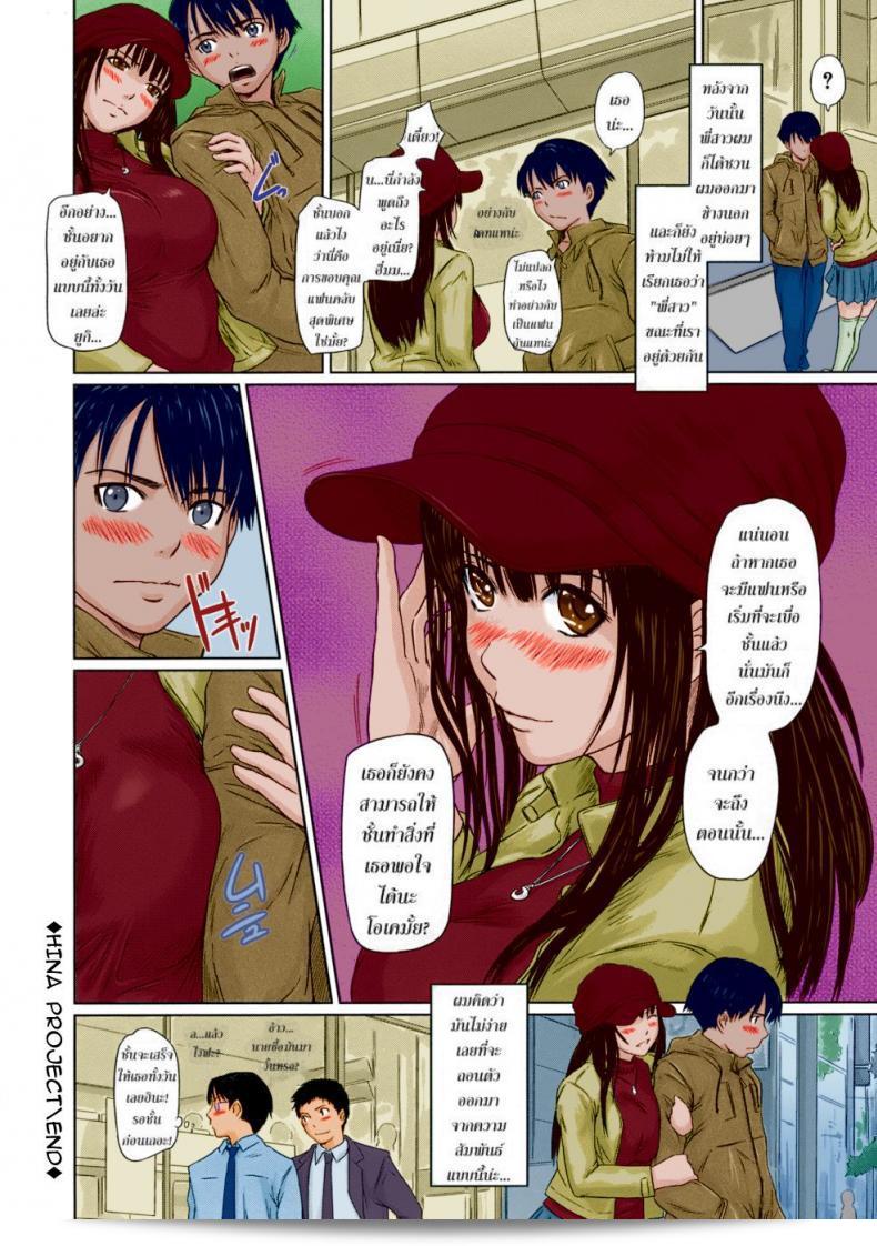 ผมเป็นไอดอลชายของโครงการ HINA (Giri Giri Sisters) ที่มีชื่อว่า คิซารากิ กุมมะ 41