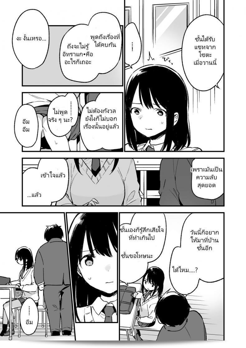 [富士山の登山部（とざんぶ）] 中出しレイプしても黙ってるならもっと早く犯せばよかった… 45