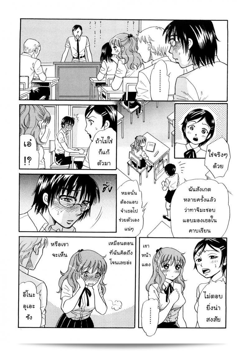 แฟนของฉันคือ Tsukimori Masato ซึ่งเป็นผู้สร้างบทบาทน้องหมาในเรื่อง "Houkago wa Juukan" ในซีรีส์ Kemono For Essential 6 ค่ะ 13