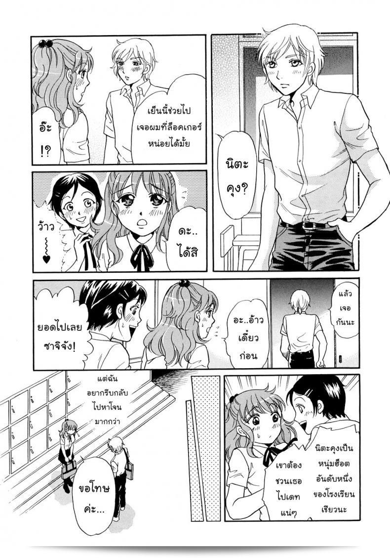แฟนของฉันคือ Tsukimori Masato ซึ่งเป็นผู้สร้างบทบาทน้องหมาในเรื่อง "Houkago wa Juukan" ในซีรีส์ Kemono For Essential 6 ค่ะ 15
