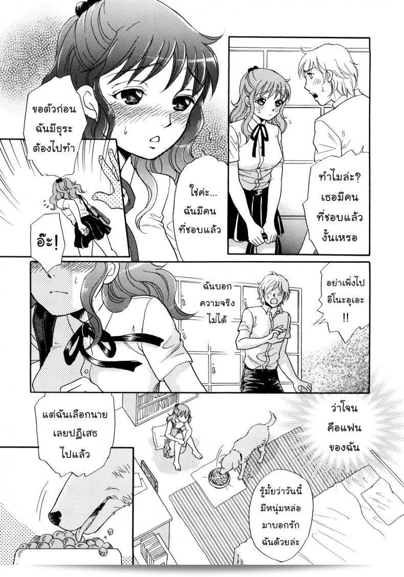 แฟนของฉันคือ Tsukimori Masato ซึ่งเป็นผู้สร้างบทบาทน้องหมาในเรื่อง "Houkago wa Juukan" ในซีรีส์ Kemono For Essential 6 ค่ะ 17