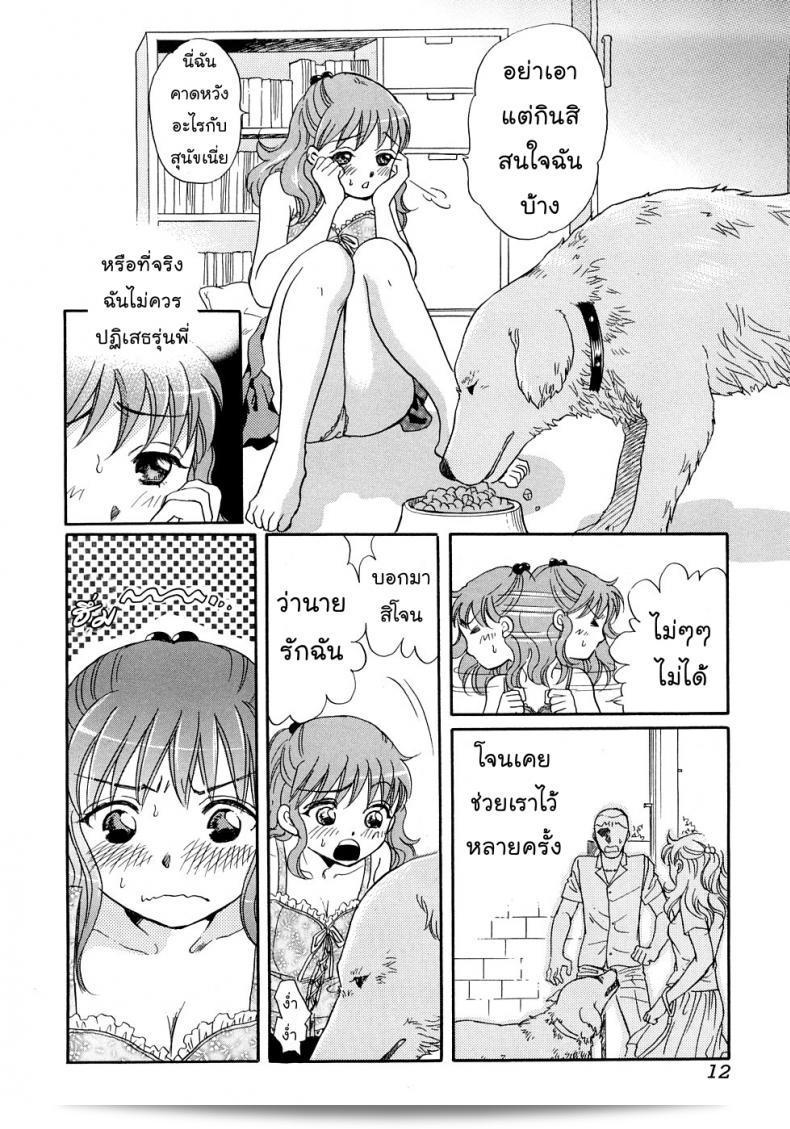 แฟนของฉันคือ Tsukimori Masato ซึ่งเป็นผู้สร้างบทบาทน้องหมาในเรื่อง "Houkago wa Juukan" ในซีรีส์ Kemono For Essential 6 ค่ะ 19