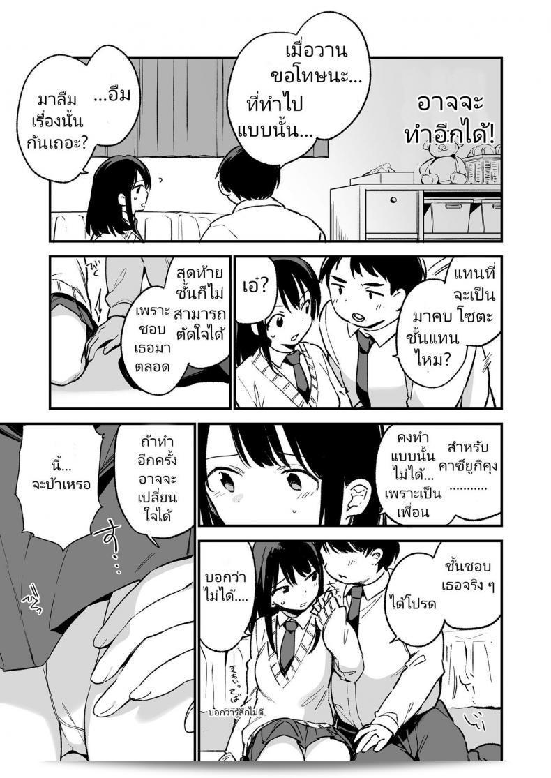 [富士山の登山部（とざんぶ）] 中出しレイプしても黙ってるならもっと早く犯せばよかった… 49