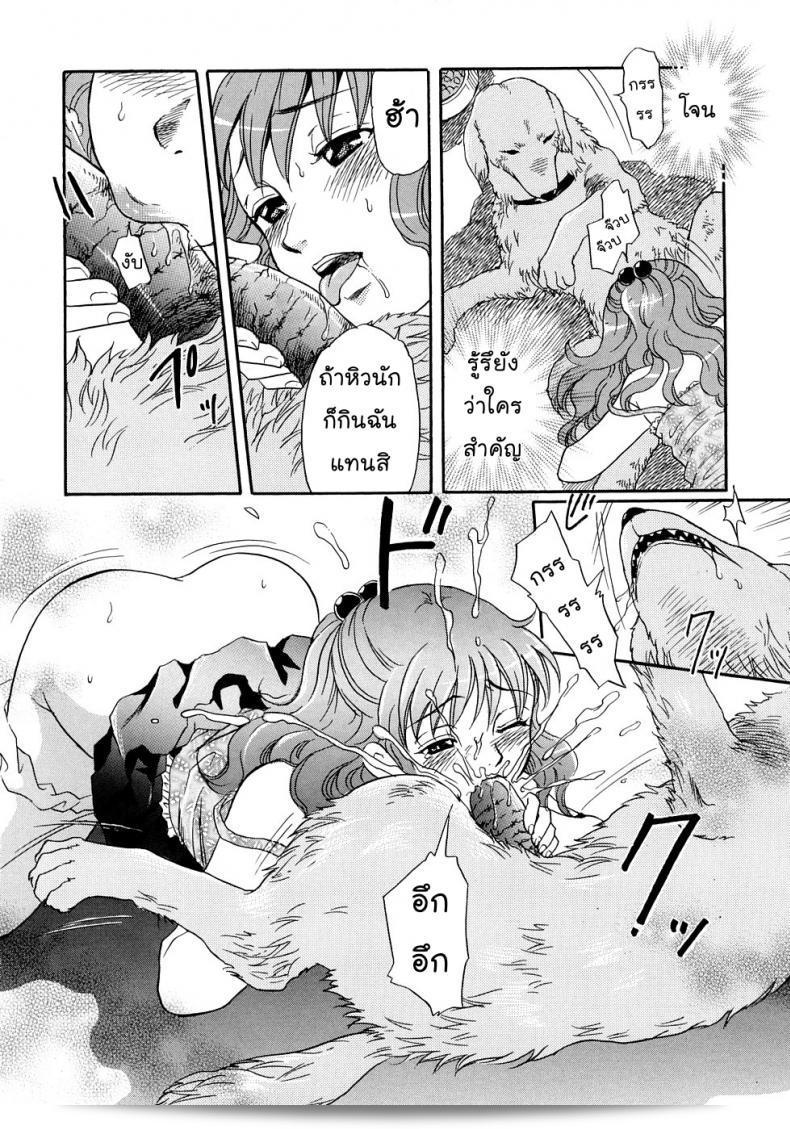 แฟนของฉันคือ Tsukimori Masato ซึ่งเป็นผู้สร้างบทบาทน้องหมาในเรื่อง "Houkago wa Juukan" ในซีรีส์ Kemono For Essential 6 ค่ะ 23