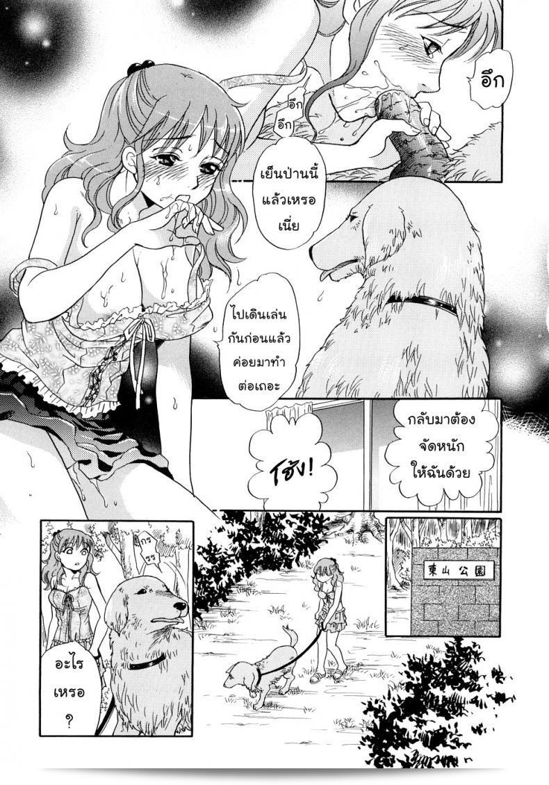 แฟนของฉันคือ Tsukimori Masato ซึ่งเป็นผู้สร้างบทบาทน้องหมาในเรื่อง "Houkago wa Juukan" ในซีรีส์ Kemono For Essential 6 ค่ะ 25