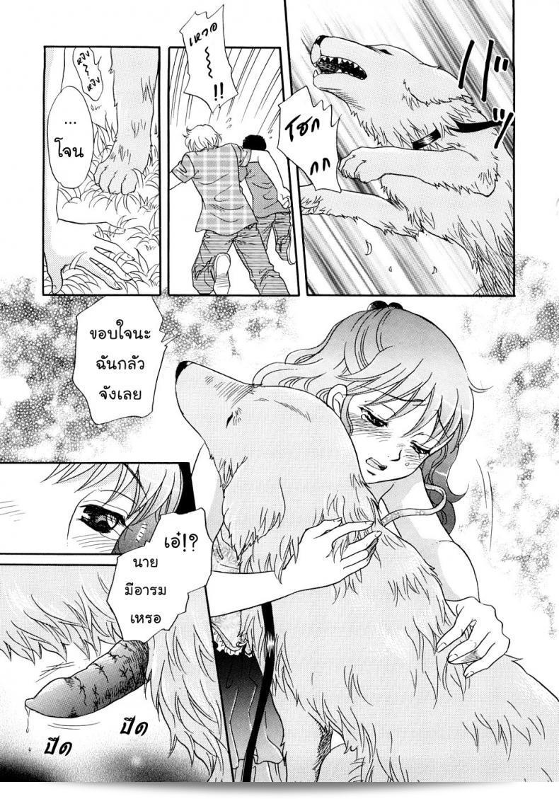 แฟนของฉันคือ Tsukimori Masato ซึ่งเป็นผู้สร้างบทบาทน้องหมาในเรื่อง "Houkago wa Juukan" ในซีรีส์ Kemono For Essential 6 ค่ะ 33
