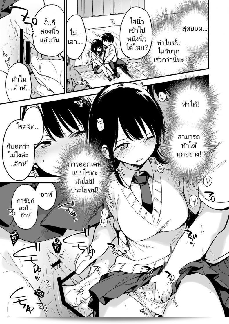 [富士山の登山部（とざんぶ）] 中出しレイプしても黙ってるならもっと早く犯せばよかった… 53