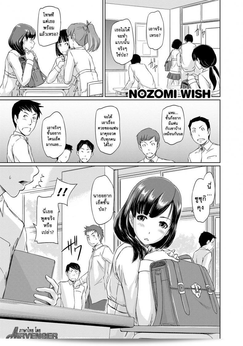 ฉันอยากให้คุณ Nozomi จาก [Kisaragi Gunma] มีความสุข