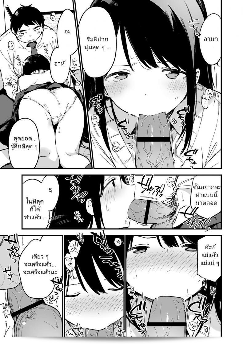 [富士山の登山部（とざんぶ）] 中出しレイプしても黙ってるならもっと早く犯せばよかった… 57