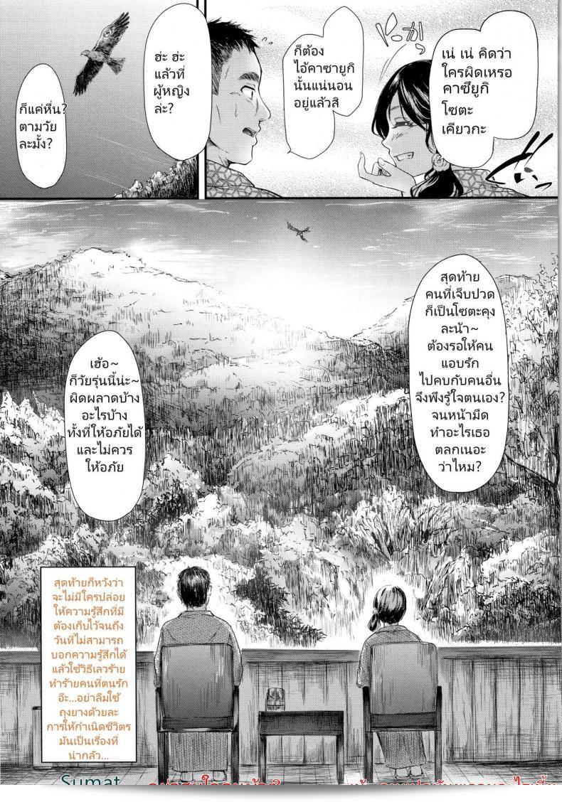 [富士山の登山部（とざんぶ）] 中出しレイプしても黙ってるならもっと早く犯せばよかった… 75