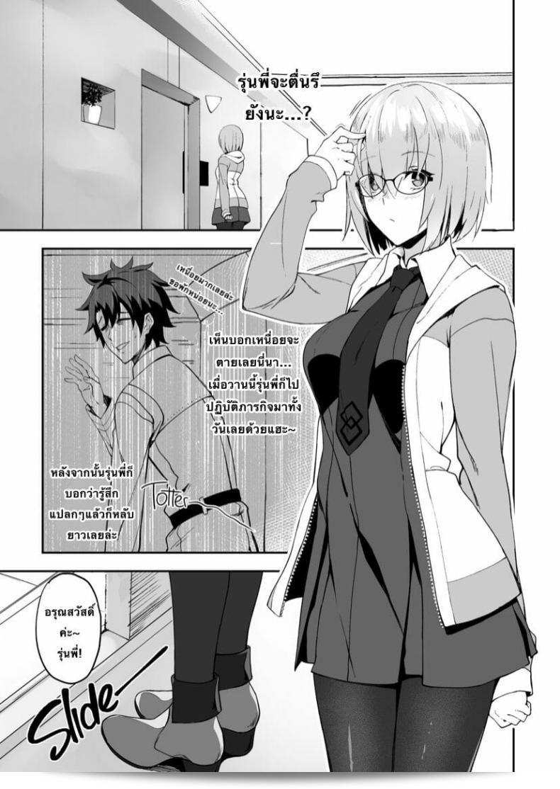 LOFLAT (Prime) お疲れ様です、先輩本 3