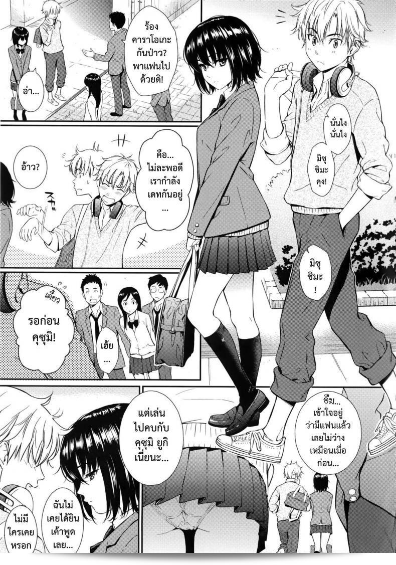 เจ้าหญิงเงียบ [Homunculus] Chinmoku Hime (COMIC Kairakuten 2013-05)