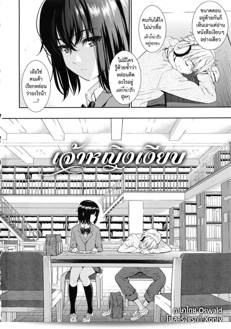 เจ้าหญิงเงียบ [Homunculus] Chinmoku Hime (COMIC Kairakuten 2013-05) 3