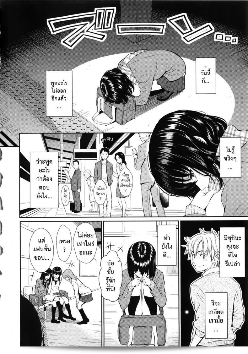 เจ้าหญิงเงียบ [Homunculus] Chinmoku Hime (COMIC Kairakuten 2013-05) 7