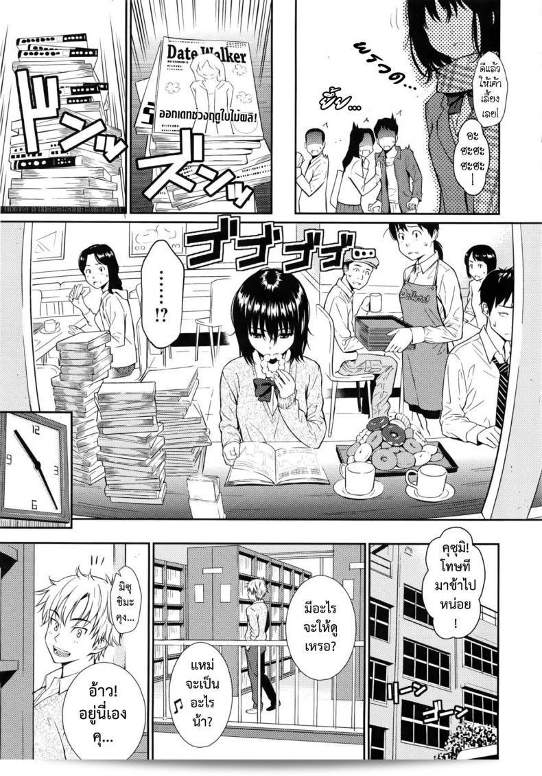 เจ้าหญิงเงียบ [Homunculus] Chinmoku Hime (COMIC Kairakuten 2013-05) 9