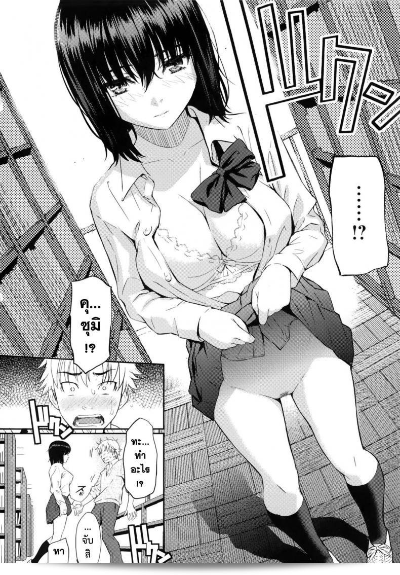 เจ้าหญิงเงียบ [Homunculus] Chinmoku Hime (COMIC Kairakuten 2013-05) 11