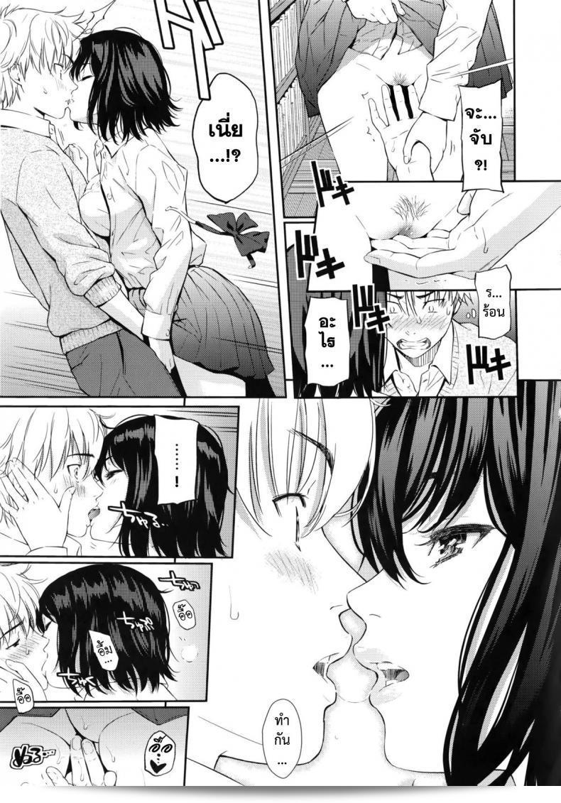 เจ้าหญิงเงียบ [Homunculus] Chinmoku Hime (COMIC Kairakuten 2013-05) 13