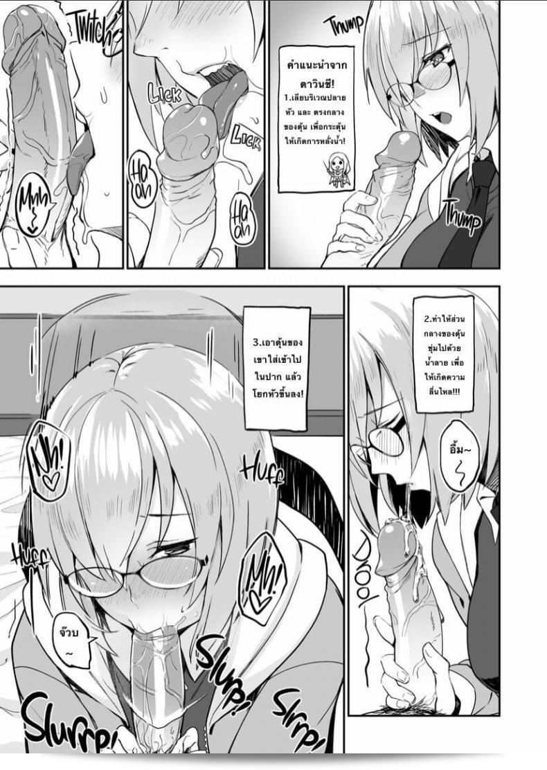 LOFLAT (Prime) お疲れ様です、先輩本 11