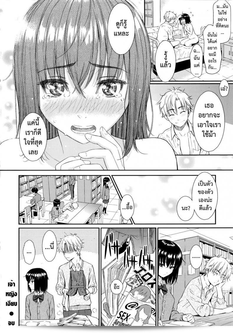 เจ้าหญิงเงียบ [Homunculus] Chinmoku Hime (COMIC Kairakuten 2013-05) 39