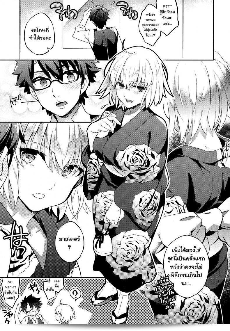 ความทรงจำที่มีค่าอันหลากหลาย [ichitaka] C9-30 Jeanne Alter-chan ในงานเทศกาลฤดูร้อน 5