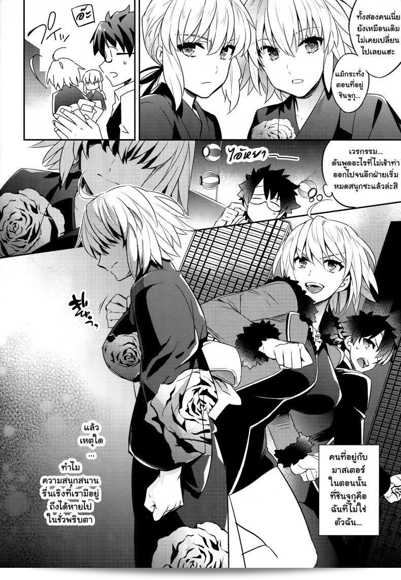 ความทรงจำที่มีค่าอันหลากหลาย [ichitaka] C9-30 Jeanne Alter-chan ในงานเทศกาลฤดูร้อน 15
