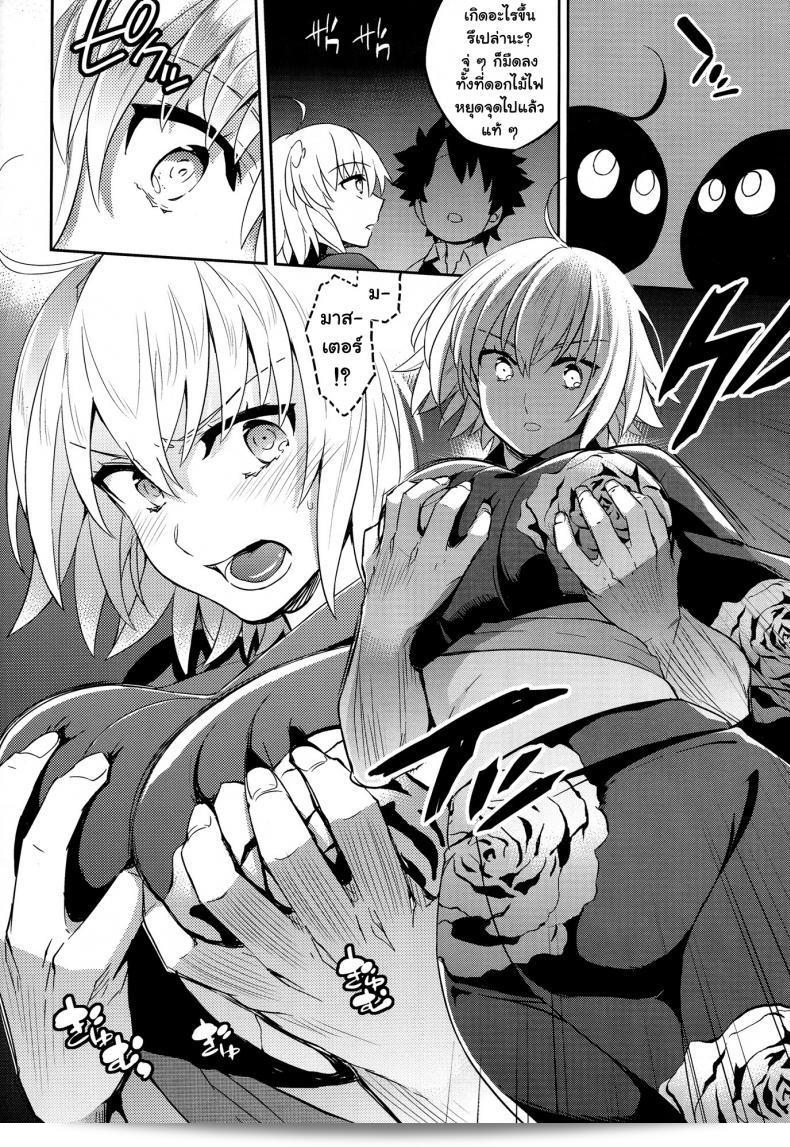 ความทรงจำที่มีค่าอันหลากหลาย [ichitaka] C9-30 Jeanne Alter-chan ในงานเทศกาลฤดูร้อน 19