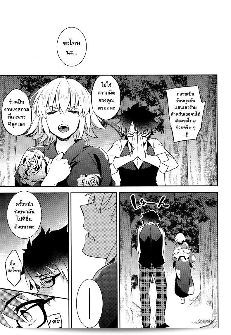 ความทรงจำที่มีค่าอันหลากหลาย [ichitaka] C9-30 Jeanne Alter-chan ในงานเทศกาลฤดูร้อน 47