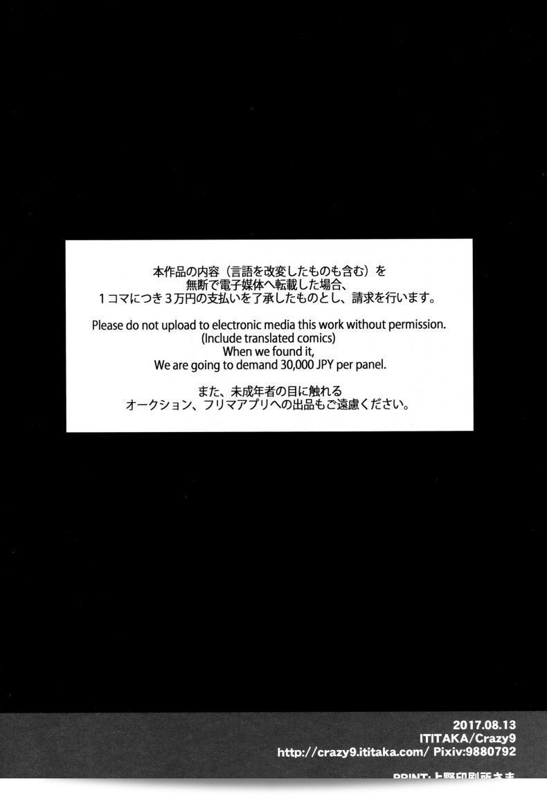 ความทรงจำที่มีค่าอันหลากหลาย [ichitaka] C9-30 Jeanne Alter-chan ในงานเทศกาลฤดูร้อน 53