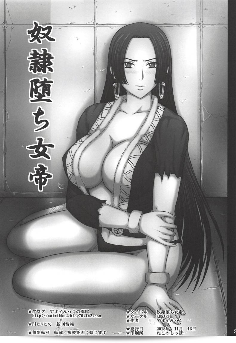 [KUSARI (Aoi Mikku)] "Dorei Ochi Jotei" (One Piece) 3