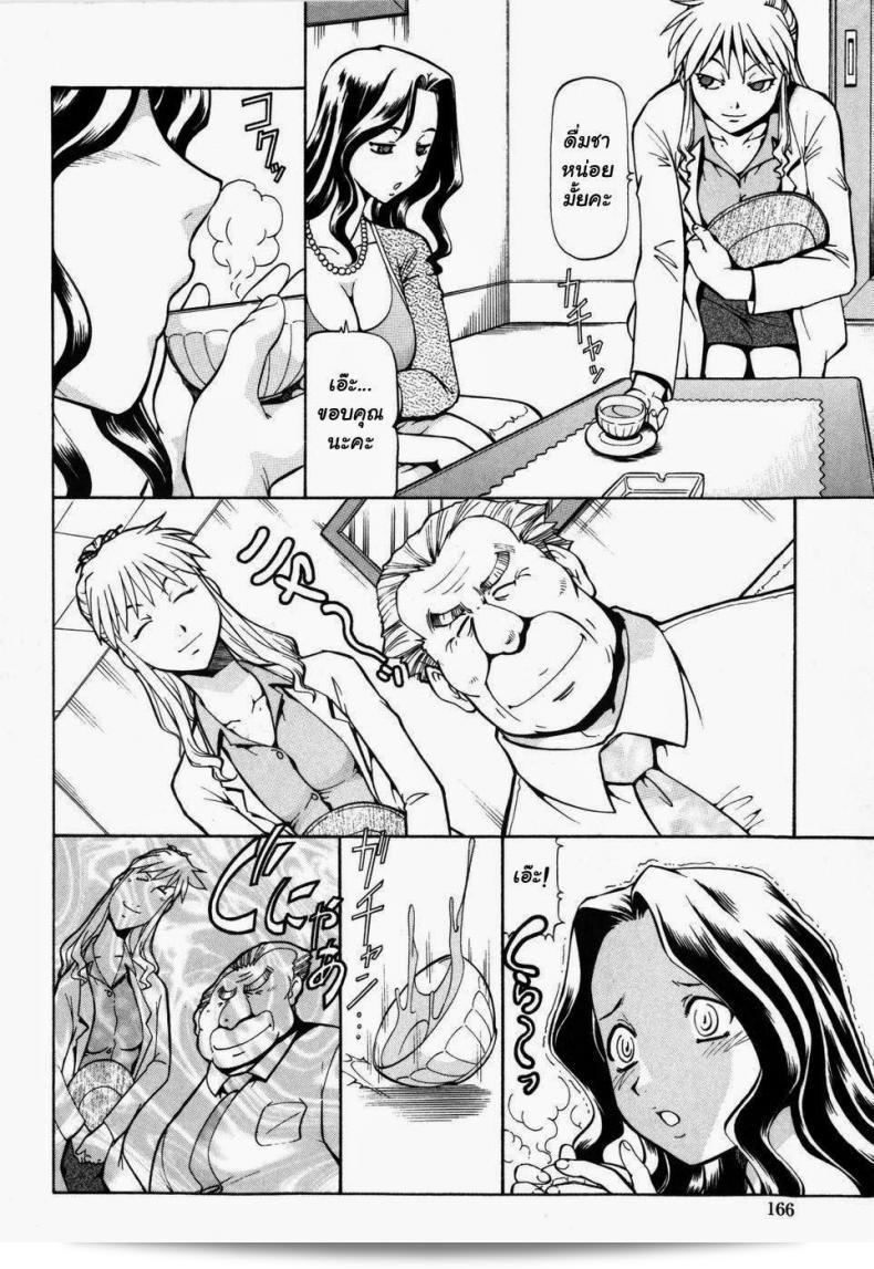 โรงเรียนสวาท [Itoyoko] Slave Girls ภาค 9 7